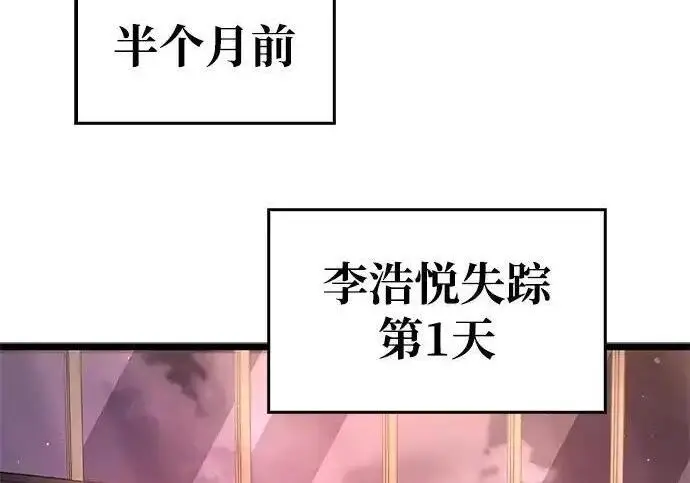 《隐瞒黑历史的玩家》第128话图218