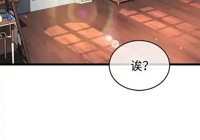 《隐瞒黑历史的玩家》第128话图220