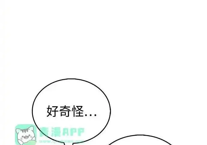 《隐瞒黑历史的玩家》第128话图221