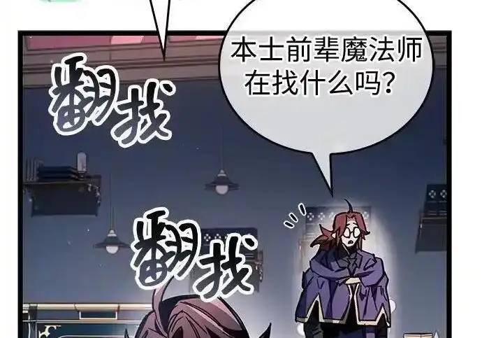 《隐瞒黑历史的玩家》第128话图222