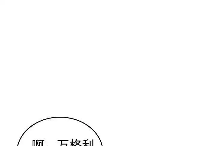 《隐瞒黑历史的玩家》第128话图224