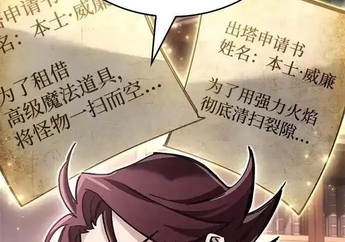 《隐瞒黑历史的玩家》第128话图226