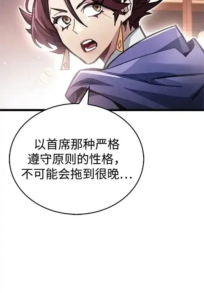 《隐瞒黑历史的玩家》第128话图227