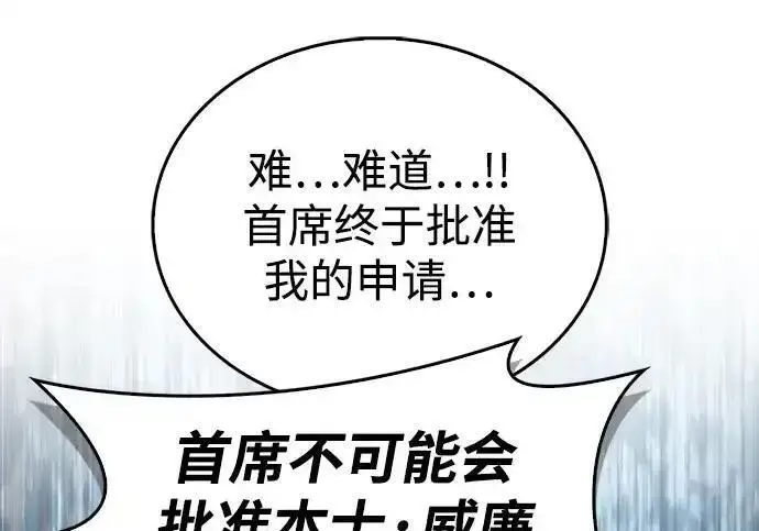 《隐瞒黑历史的玩家》第128话图228
