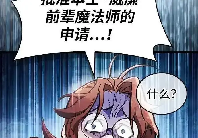 《隐瞒黑历史的玩家》第128话图229