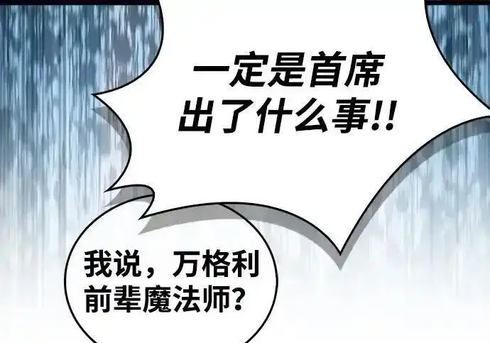 《隐瞒黑历史的玩家》第128话图231