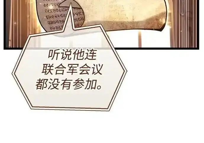 《隐瞒黑历史的玩家》第128话图236