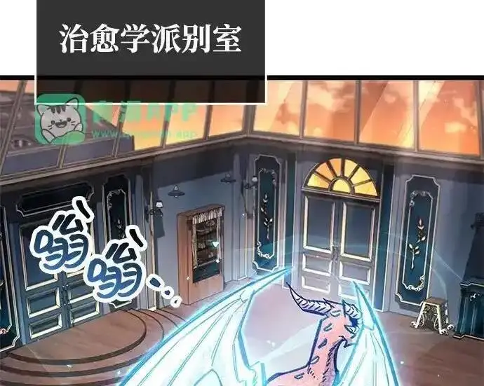 《隐瞒黑历史的玩家》第128话图238
