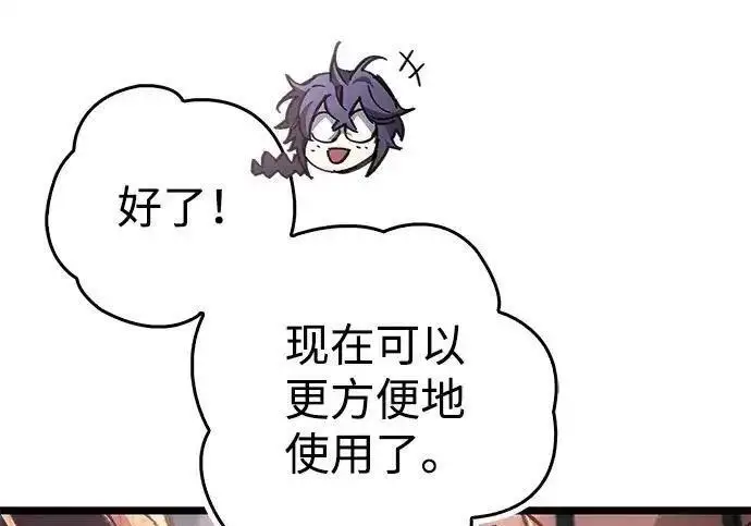 《隐瞒黑历史的玩家》第128话图240