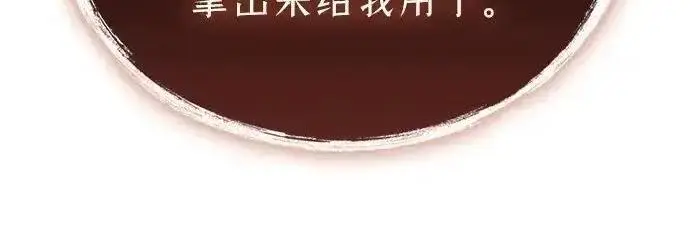 《隐瞒黑历史的玩家》第128话图243