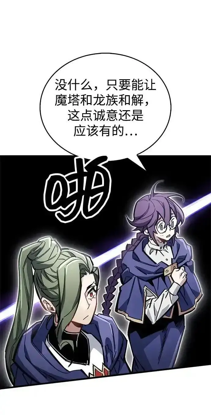 《隐瞒黑历史的玩家》第128话图244