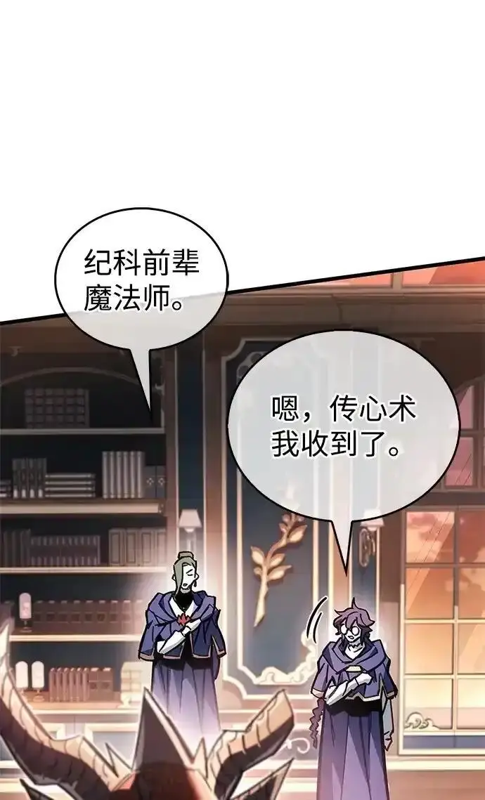 《隐瞒黑历史的玩家》第128话图245