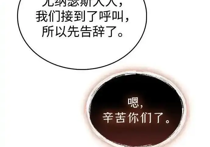 《隐瞒黑历史的玩家》第128话图247