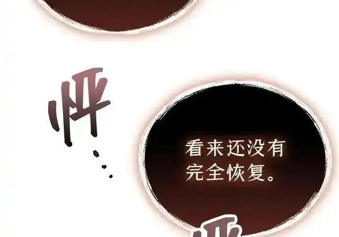 《隐瞒黑历史的玩家》第128话图255