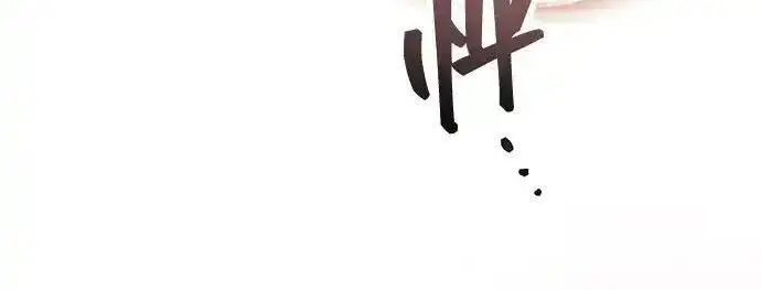 《隐瞒黑历史的玩家》第128话图256