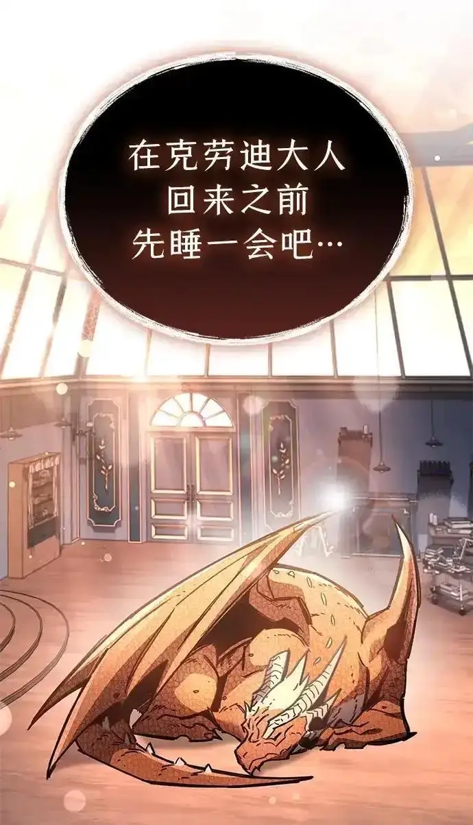 《隐瞒黑历史的玩家》第128话图257
