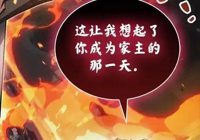 《隐瞒黑历史的玩家》第128话图27