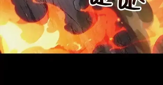 《隐瞒黑历史的玩家》第128话图29