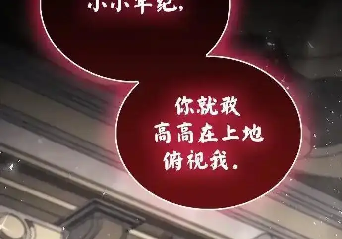 《隐瞒黑历史的玩家》第128话图31