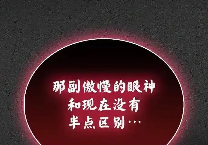 《隐瞒黑历史的玩家》第128话图34