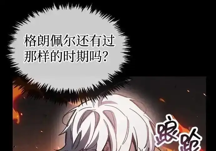 《隐瞒黑历史的玩家》第128话图38