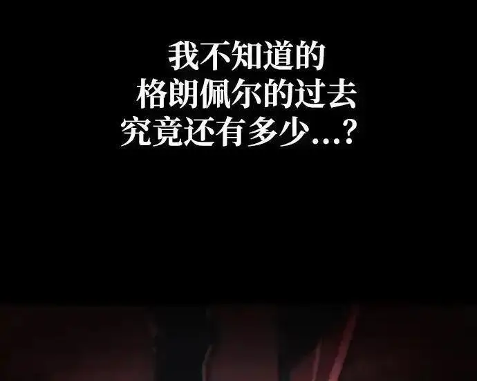 《隐瞒黑历史的玩家》第128话图41