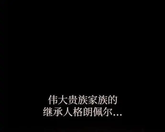 《隐瞒黑历史的玩家》第128话图49