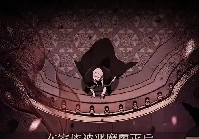 《隐瞒黑历史的玩家》第128话图50
