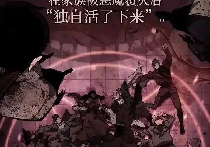 《隐瞒黑历史的玩家》第128话图51