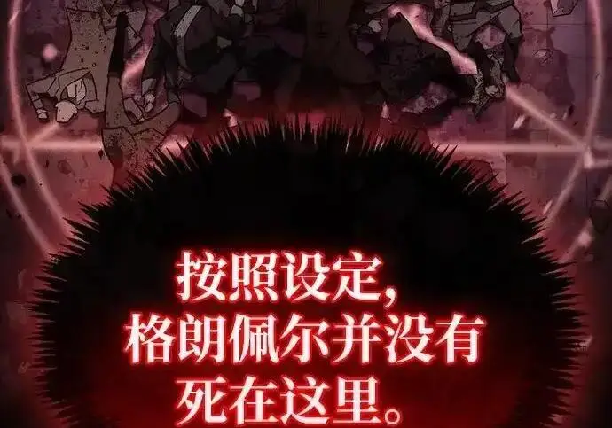 《隐瞒黑历史的玩家》第128话图52