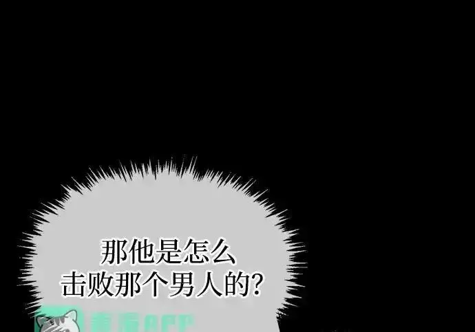 《隐瞒黑历史的玩家》第128话图54