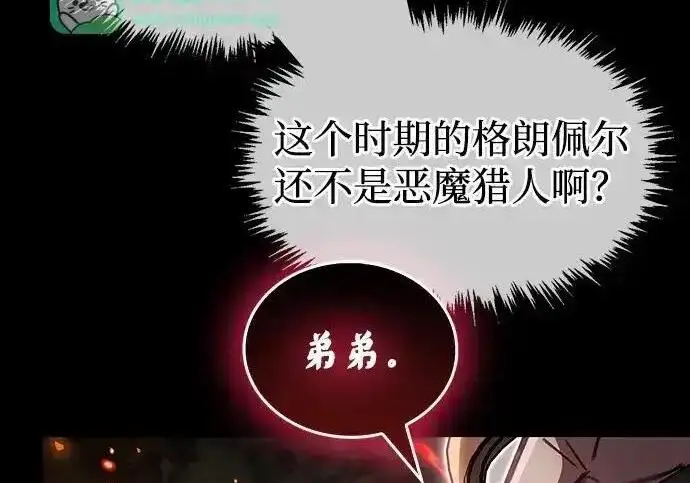 《隐瞒黑历史的玩家》第128话图55