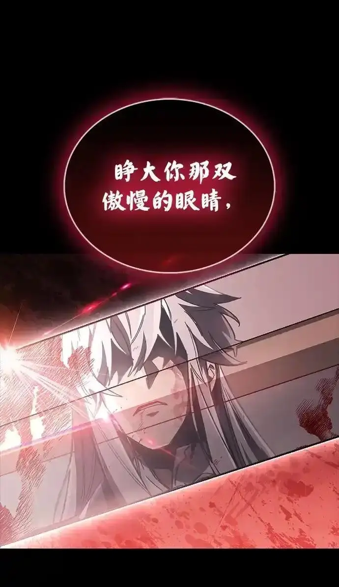 《隐瞒黑历史的玩家》第128话图57