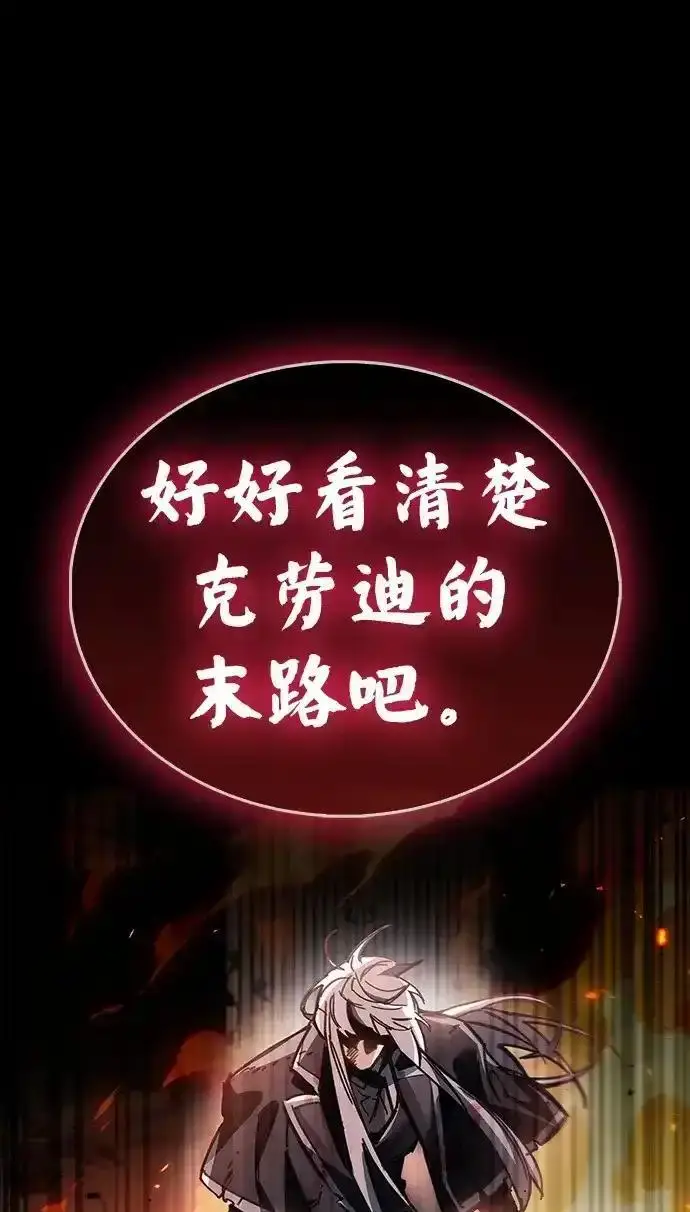 《隐瞒黑历史的玩家》第128话图58