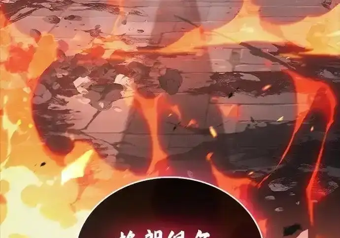 《隐瞒黑历史的玩家》第128话图6