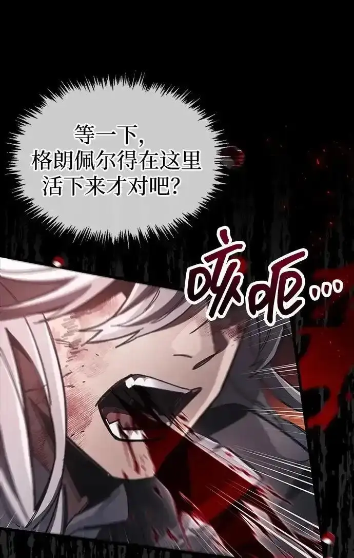 《隐瞒黑历史的玩家》第128话图62