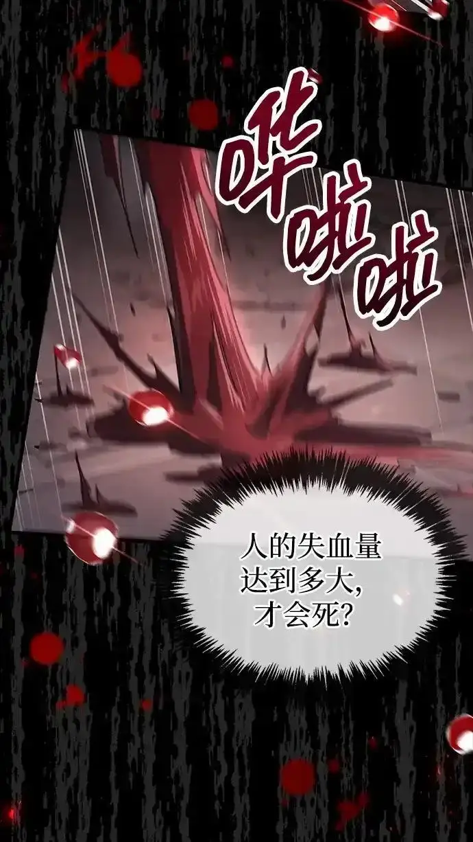 《隐瞒黑历史的玩家》第128话图63