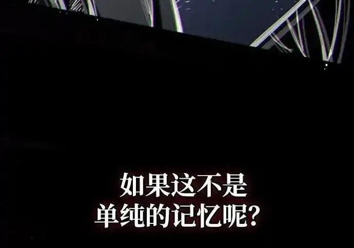 《隐瞒黑历史的玩家》第128话图66