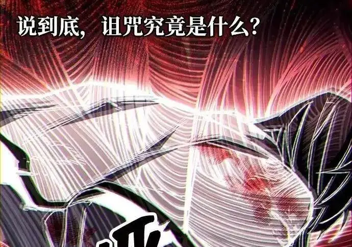 《隐瞒黑历史的玩家》第128话图69