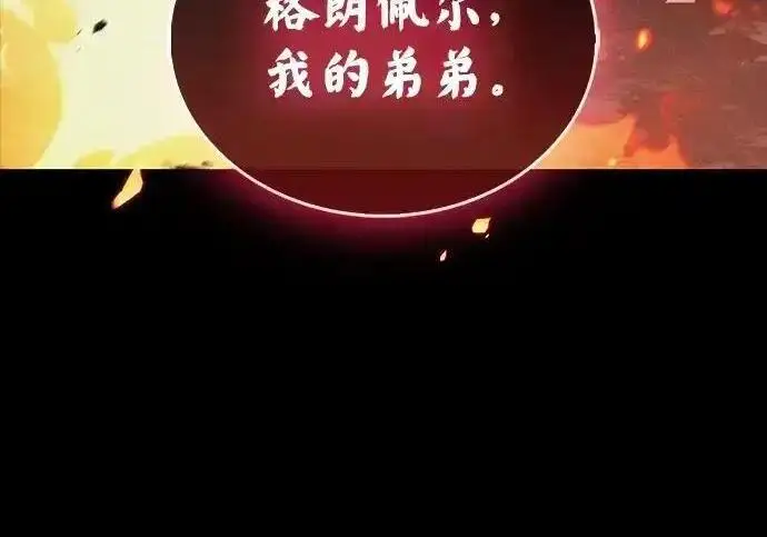 《隐瞒黑历史的玩家》第128话图7