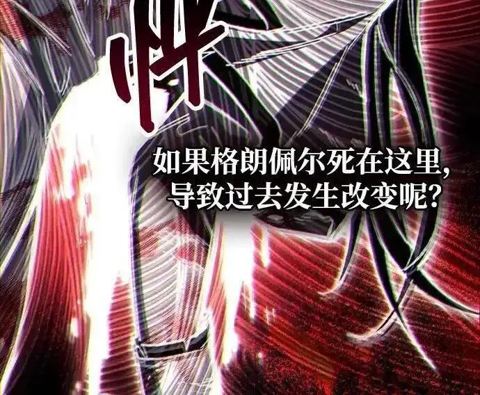 《隐瞒黑历史的玩家》第128话图70