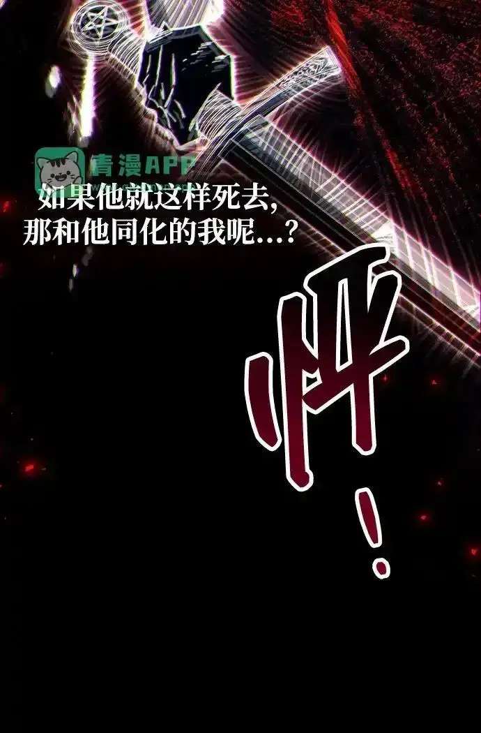 《隐瞒黑历史的玩家》第128话图71