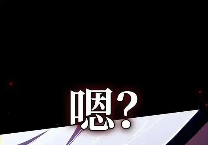 《隐瞒黑历史的玩家》第128话图72