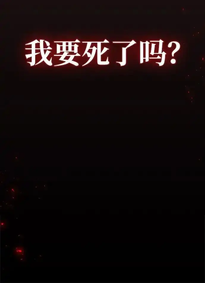 《隐瞒黑历史的玩家》第128话图75