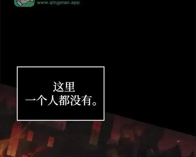《隐瞒黑历史的玩家》第128话图87