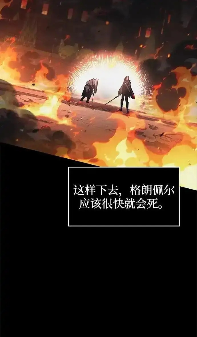 《隐瞒黑历史的玩家》第128话图88