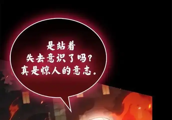 《隐瞒黑历史的玩家》第128话图89