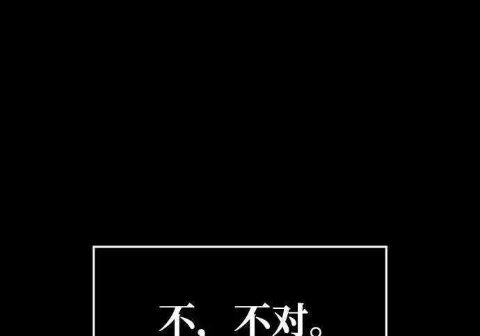 《隐瞒黑历史的玩家》第128话图92