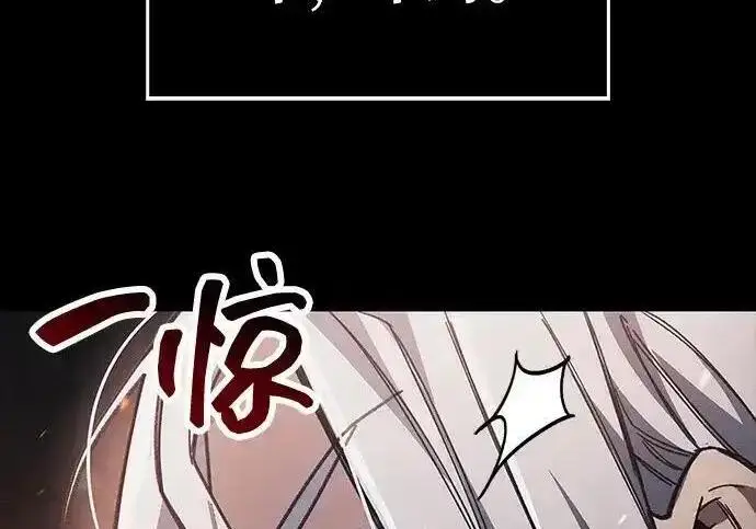《隐瞒黑历史的玩家》第128话图93