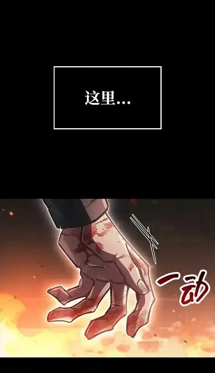 《隐瞒黑历史的玩家》第128话图96
